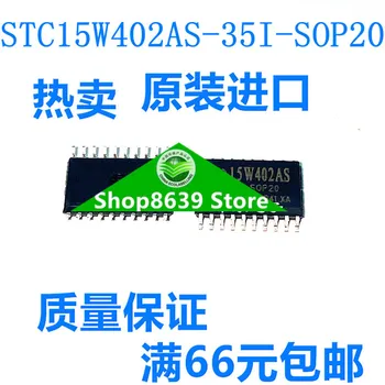 STC совершенно новый оригинальный однокристальный чип STC15W402AS-35I-SOP20, чип sop-20