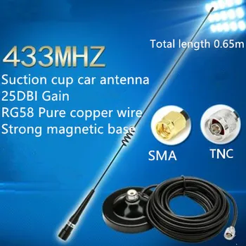 433 МГЦ большая присоска автомобильная цифровая передача 25DBI антенна с высоким коэффициентом усиления SMA/TNC/BNC интерфейс RG58 чистый медный провод 3 м/5 м/10 м