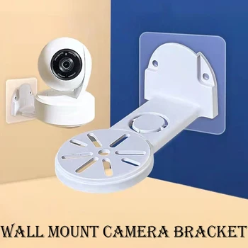 1 комплект кронштейнов для камеры Без гвоздей Настенный держатель камеры наблюдения с винтом на клеевой основе