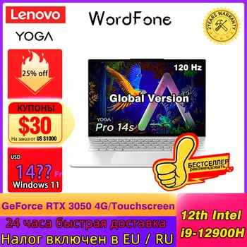 Ноутбук Lenovo YOGA Pro 14s 12th Intel Core i9-12900H 16 ГБ оперативной памяти 512G SSD 14,5 дюйма; RTX 3050 4G 120Hz Тонкий ноутбук Windows 11 Pro