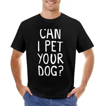 МОГУ ли я погладить вашу собаку? Футболка, однотонная футболка, мужские футболки, мужская одежда с коротким рукавом