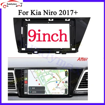 2din 9-дюймовый Автомобильный радиоприемник с большим экраном Android, рамка для KIA Niro 2014-2018, автомобильный радиоприемник с аудиосистемой, Комплект Монтажной панели