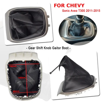 Для Chevrolet Chevy Aveo Sonic T300 2011 2012 2013-2015 Ручка переключения передач Ручка переключения коробки передач Гетры Пыленепроницаемый чехол для багажника